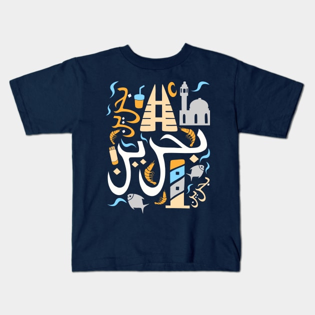 Bahrain Country of pearl fisheries Arabic Script Kids T-Shirt by NomadicQuest